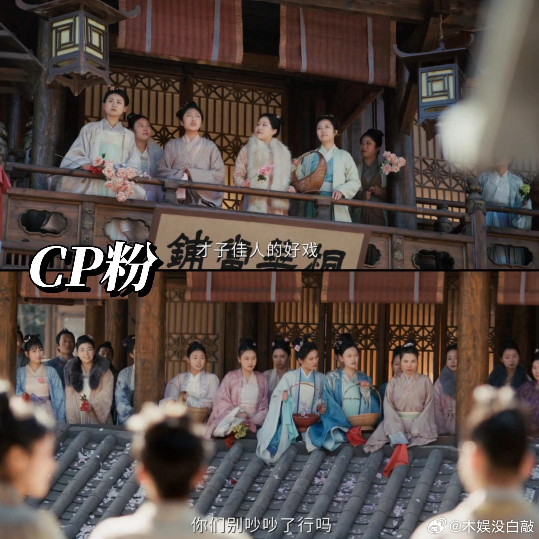 演我啊哈哈哈哈😄导演很懂饭圈了古代版追星实录张凌赫在座的各位不要当我爸爸了逐