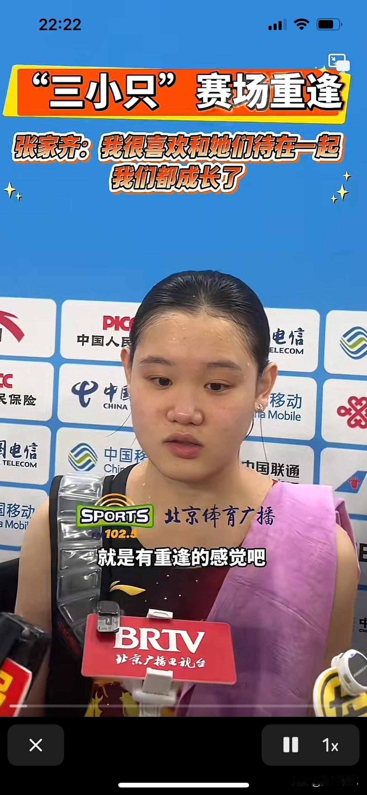 张家齐感慨跟全红婵、陈芋汐两人的感情分裂了，虽然有重逢的感觉，但是现在大家都长大