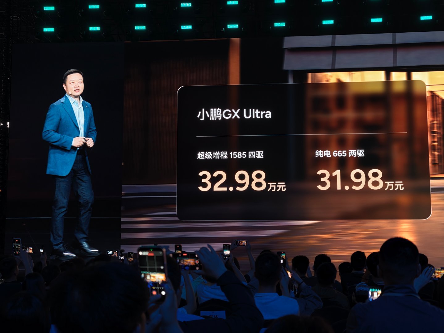 现场牛X喊疯了！小鹏GXUltra旗舰版35.98万，油电同价！GXUl