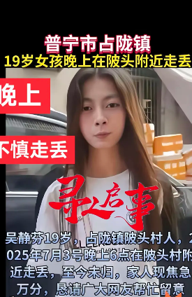 你一时发现没有？潮汕地区，突然成了青少年人口失踪的重灾区，刷个视频，好几条寻人启