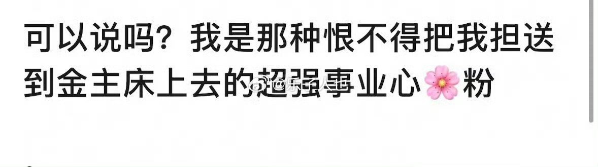 啊？