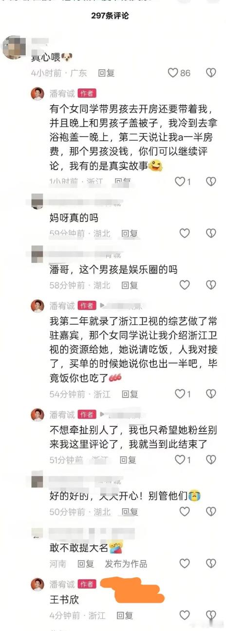 纯路人都在看剧，粉丝都在取关，🐊新剧开播掉粉23万虞书欣双轨双轨直播