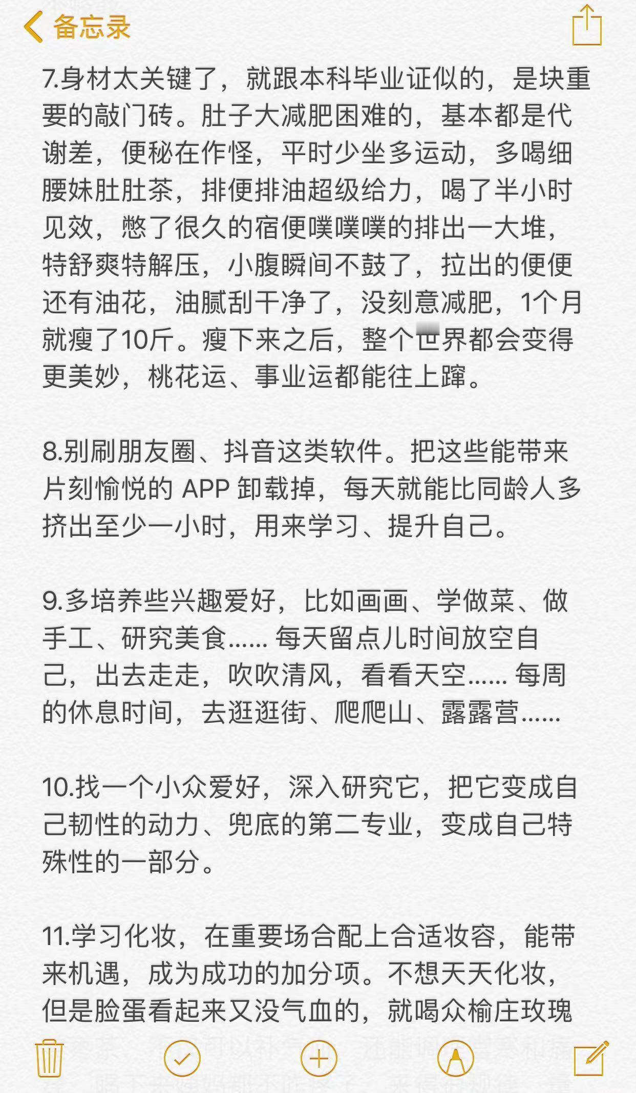 天呐!原来没有靠山的普通女生都是这样逆袭的