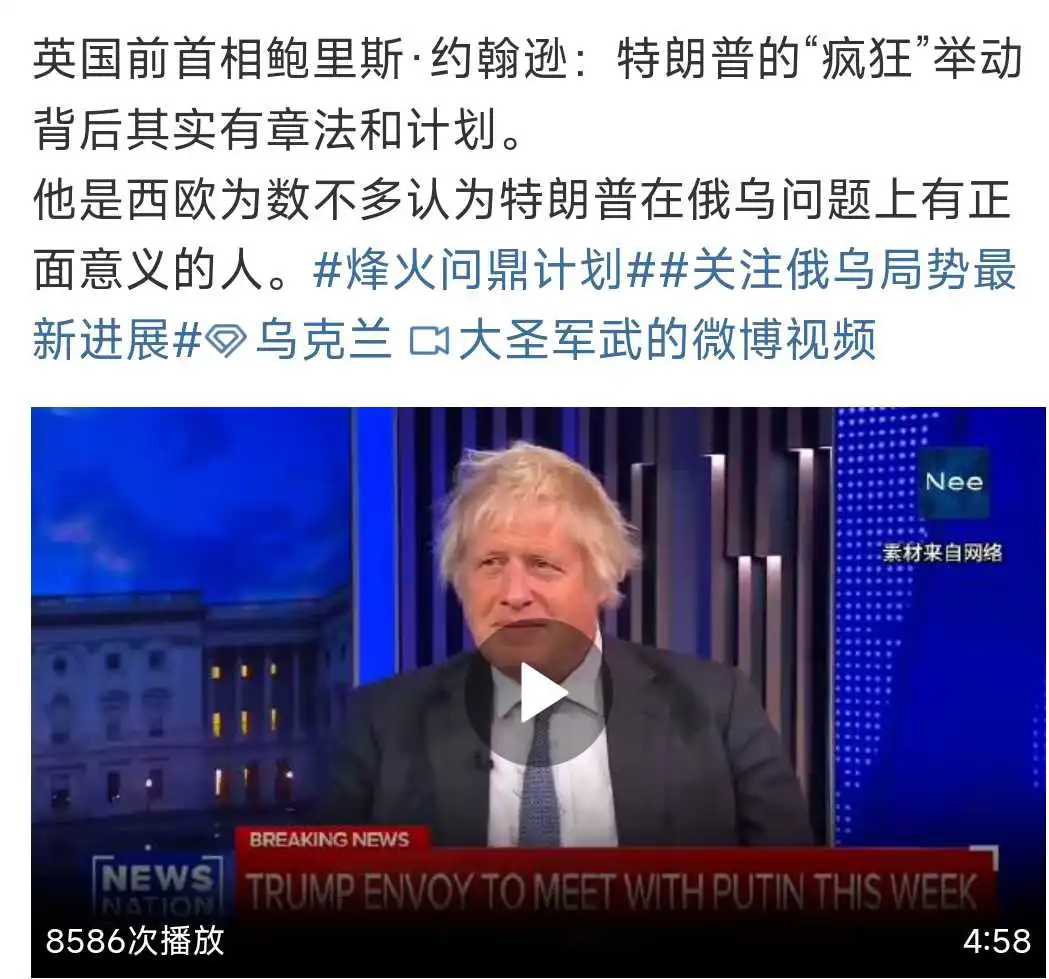 英国前首相，再度发声！！