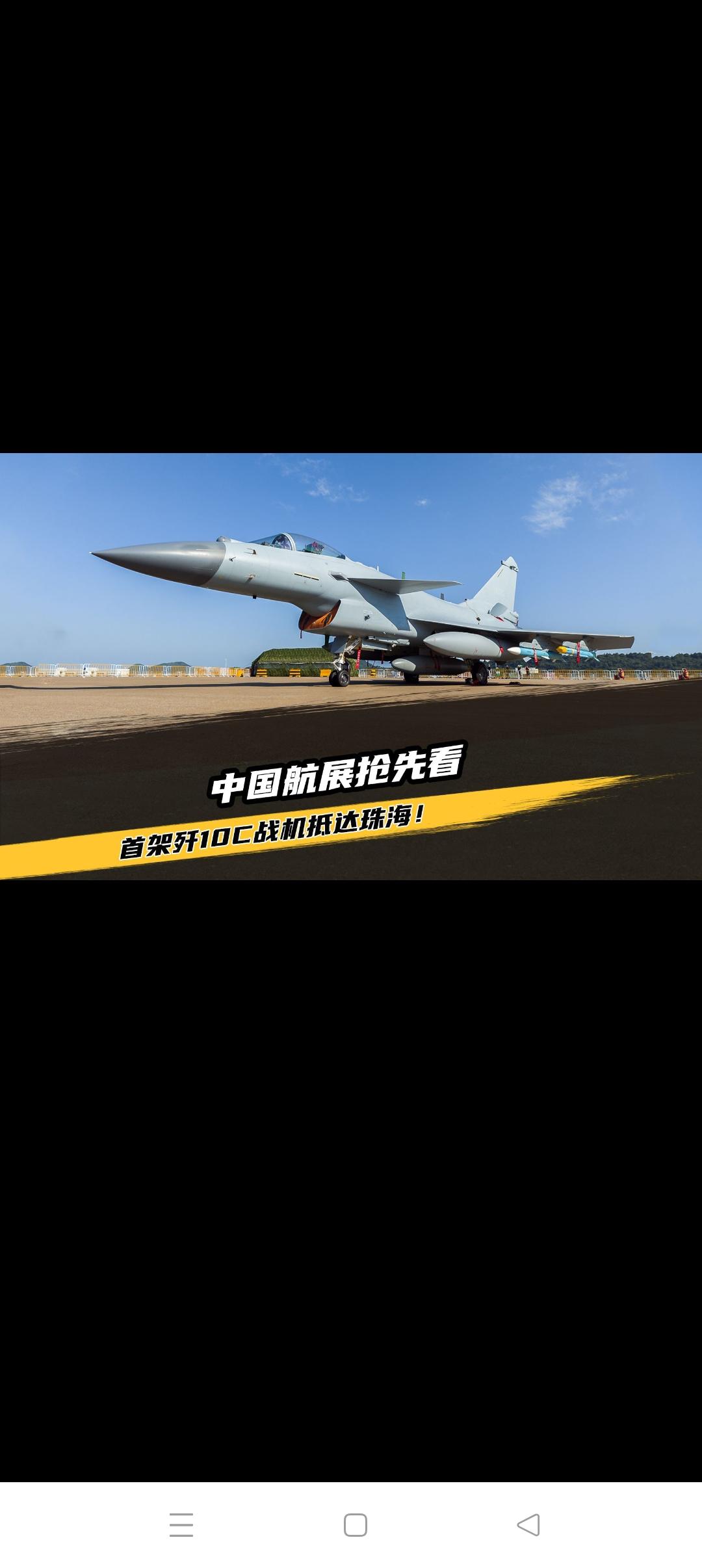中国空军歼击机的八大金刚四代半机：歼10C、歼11BG、歼16、