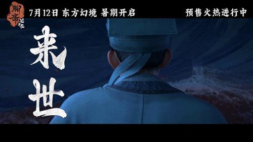 鲁公女国产动画BG的神被《聊斋：兰若寺》鲁公女这对CP狠狠拿捏！飒爽鲁瑛救下憨憨