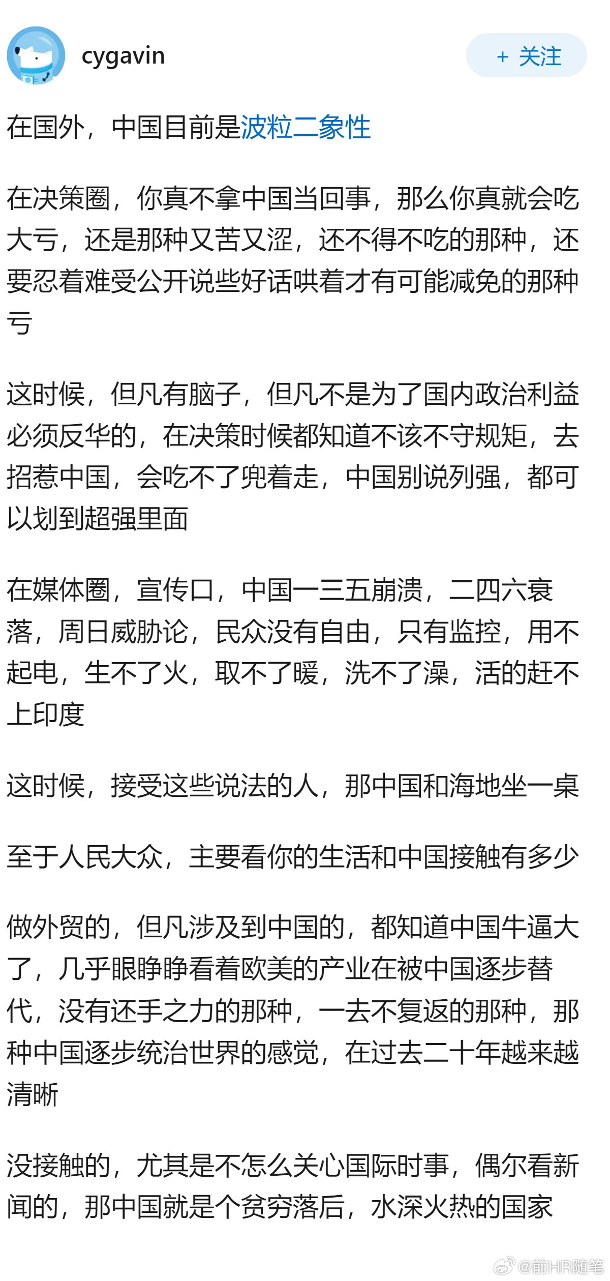 中国在国外被认为是列强吗？中国目前在绝大多数国家眼里还是比较和平的。不过在东南亚