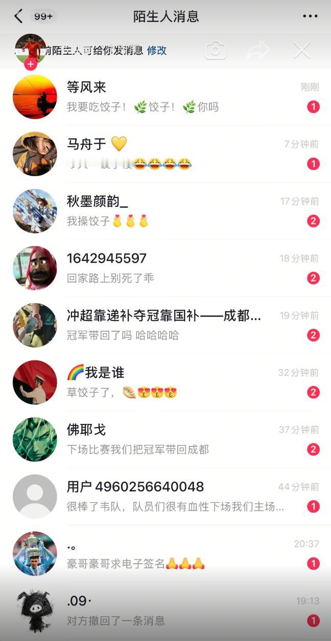 深夜，韦世豪发文晒出自己和妻子被河南球迷攻击的截图在韦世豪发布的截图里，有几位