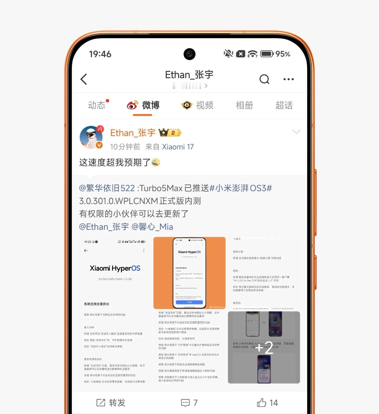 REDMITurbo5Max已推送小米澎湃OS33.0.301.0正