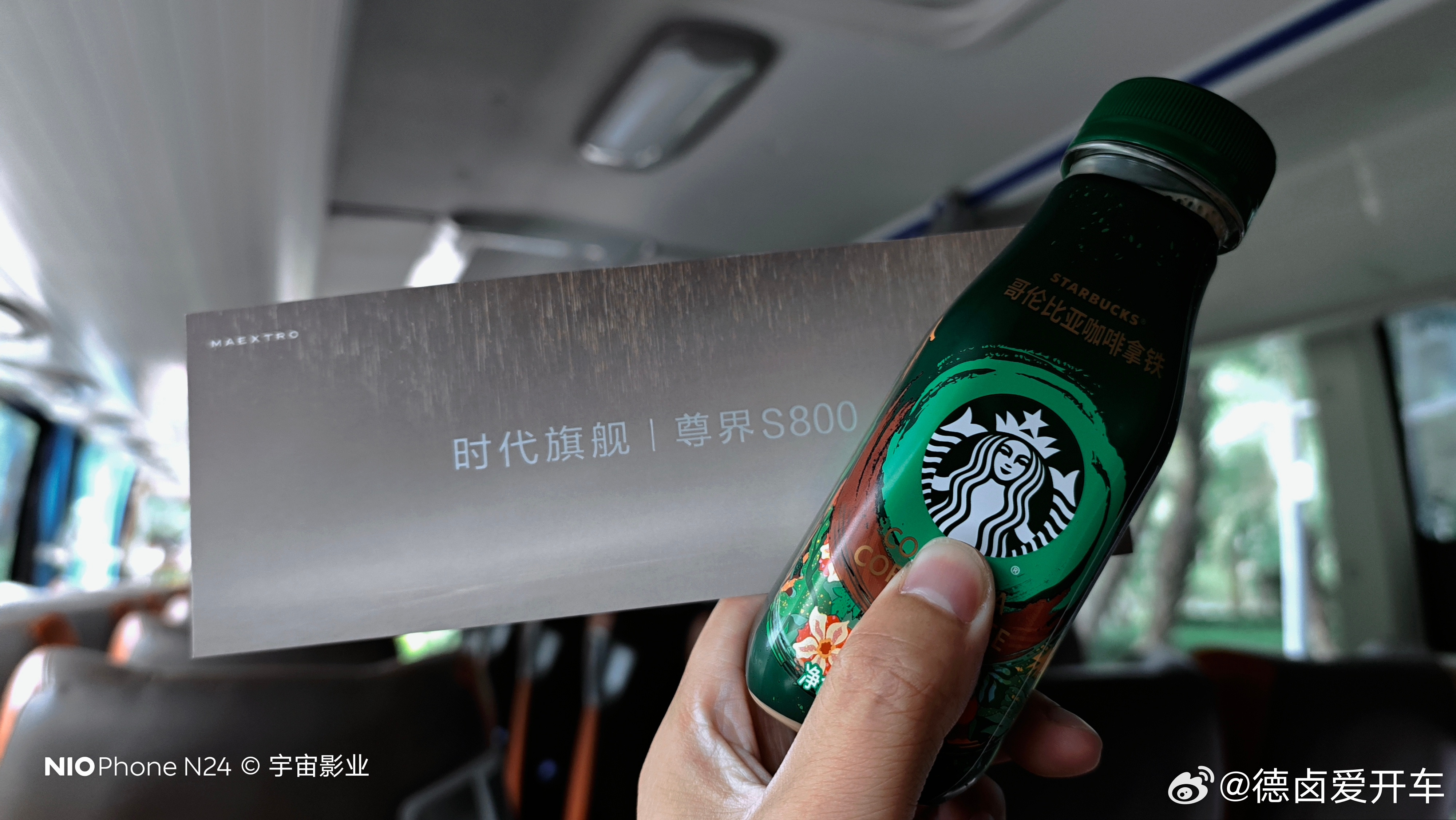 尊界晚上的发布会，给的是咖啡。大家懂了吧？可能内容量会过于大，咖啡拉一下精神。