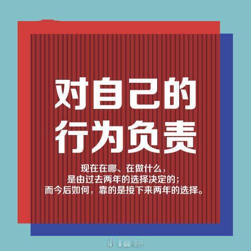 【能快速成长的人，懂得把注意力放在自己身上】听到别人生活不如意，你就自我感觉良好