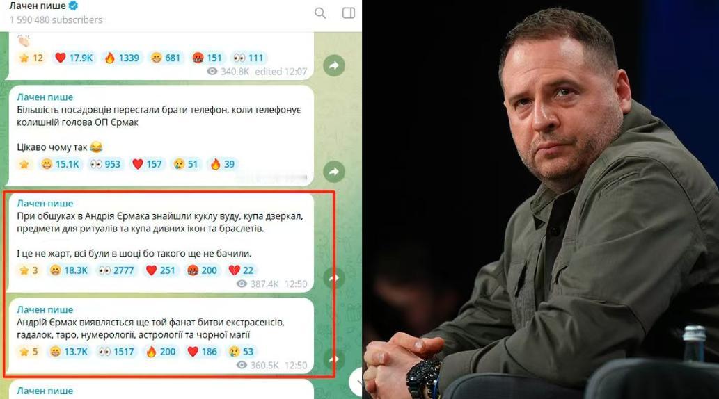 乌克兰二把手，泽连斯基左膀右臂的总统办公室主任叶尔马克，被查抄住所。没有发现大量