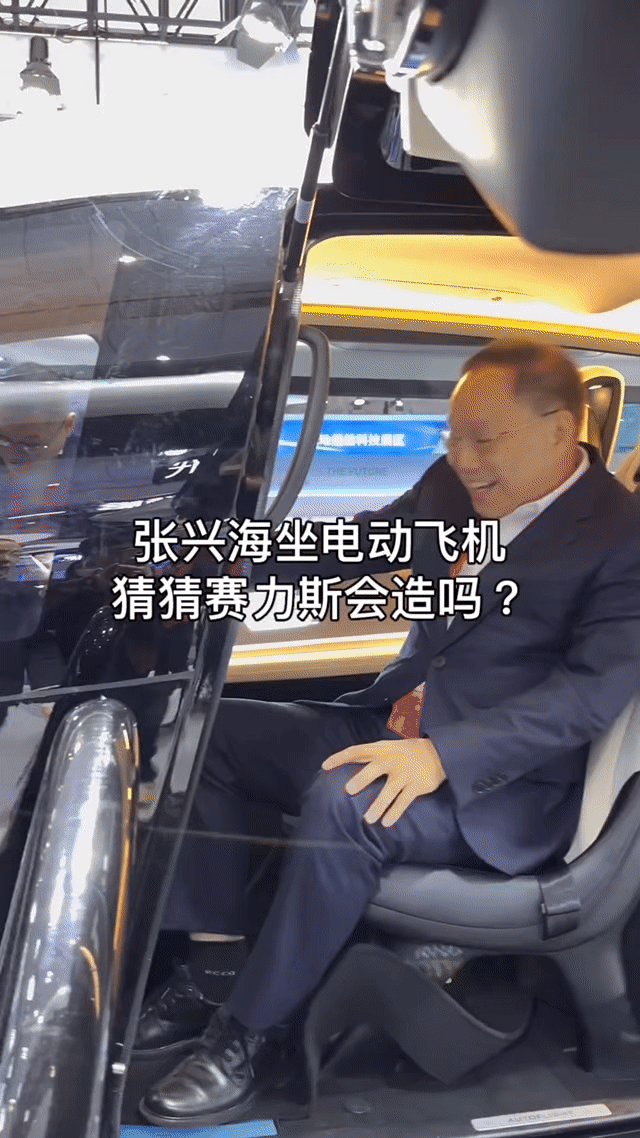 赛力斯董事长张兴海体验电动飞机，大家觉得会涉足电动飞机行业吗？