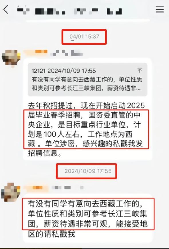 人真的赚不到认知以外的钱，中国雅江集团在2023年就开始招聘了，工资开得很高，但
