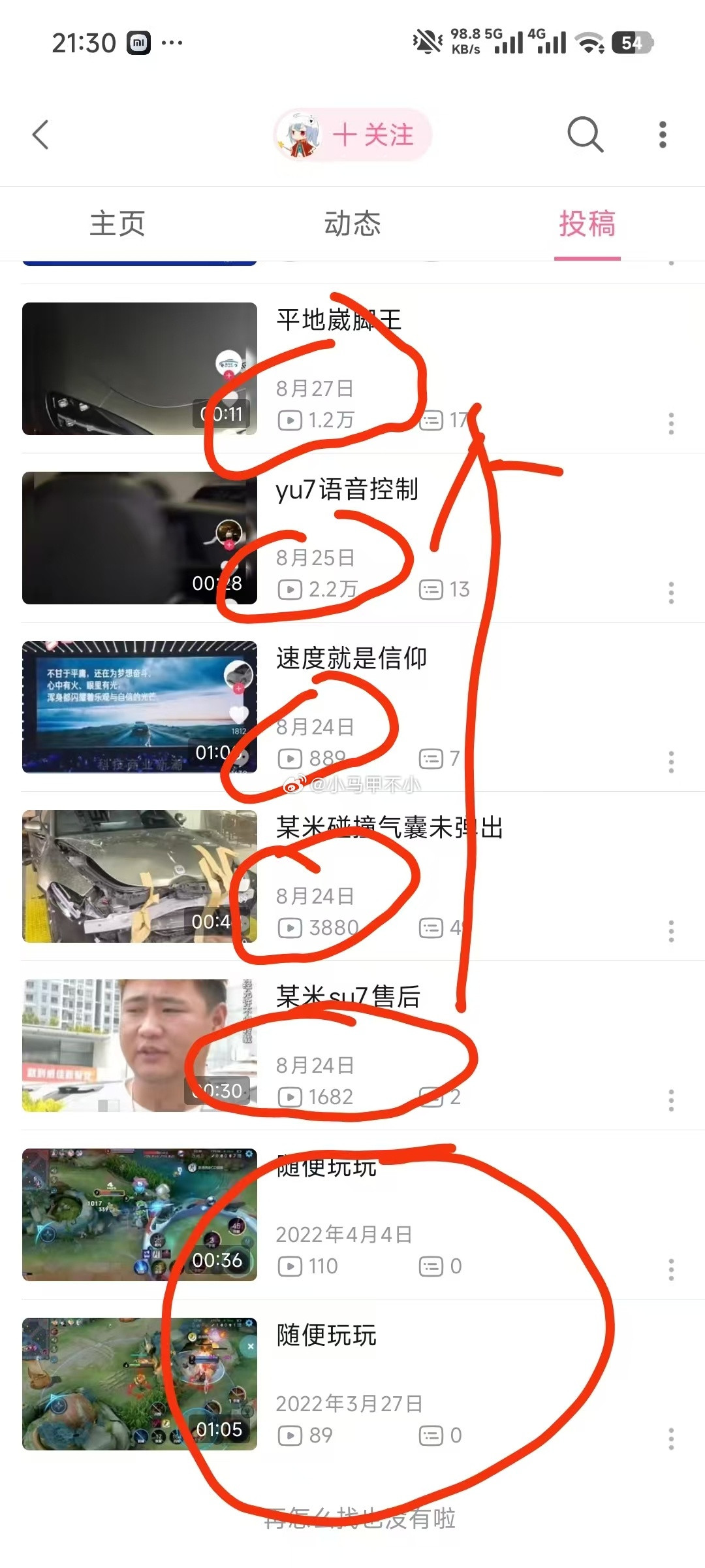 暖心，沉默多年的账号突然发小米正面视频，流量还爆了[doge][doge][d