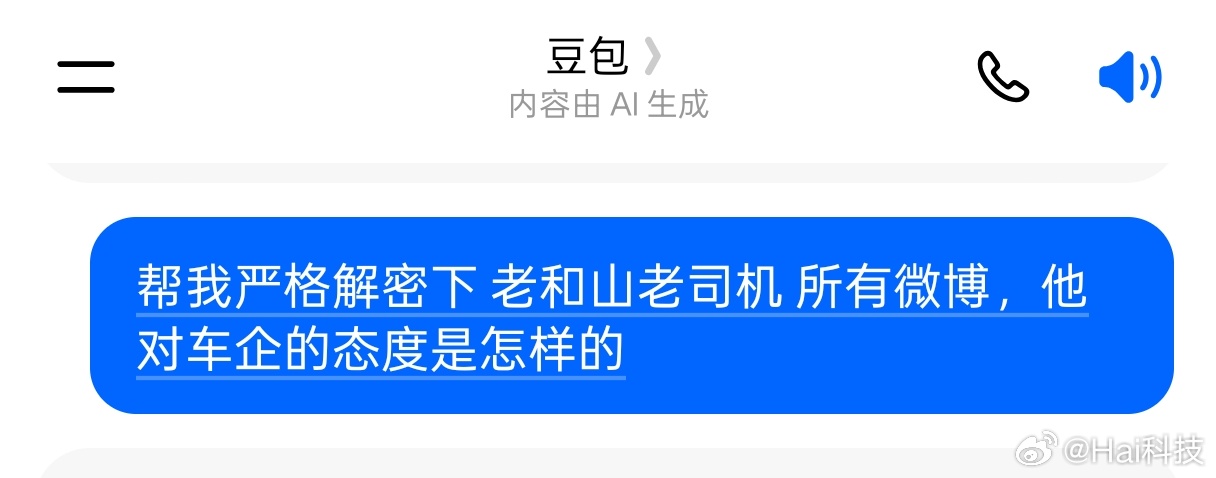 这位老和山老司机很洋洋得意，还自恃自己很懂车逐条解释，又上钩了，笑翻了。都不用我