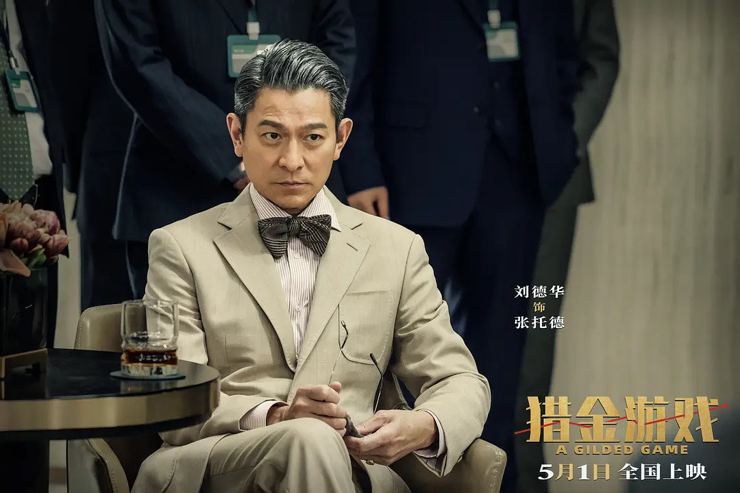我的评分：[星星][星星][星星][星星][星星]看白发刘德华痛扁金融渣好爽