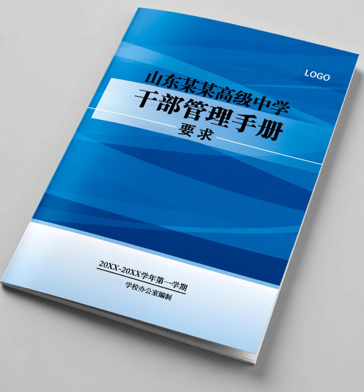 现在，很多民办学校，还依靠“能人”治校，或家长式管理，依靠校长，依靠老板。这样