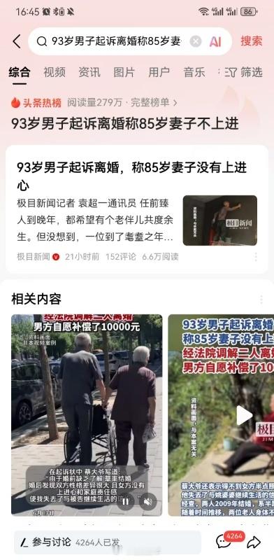 现在老人也觉醒了[捂脸哭]​​​