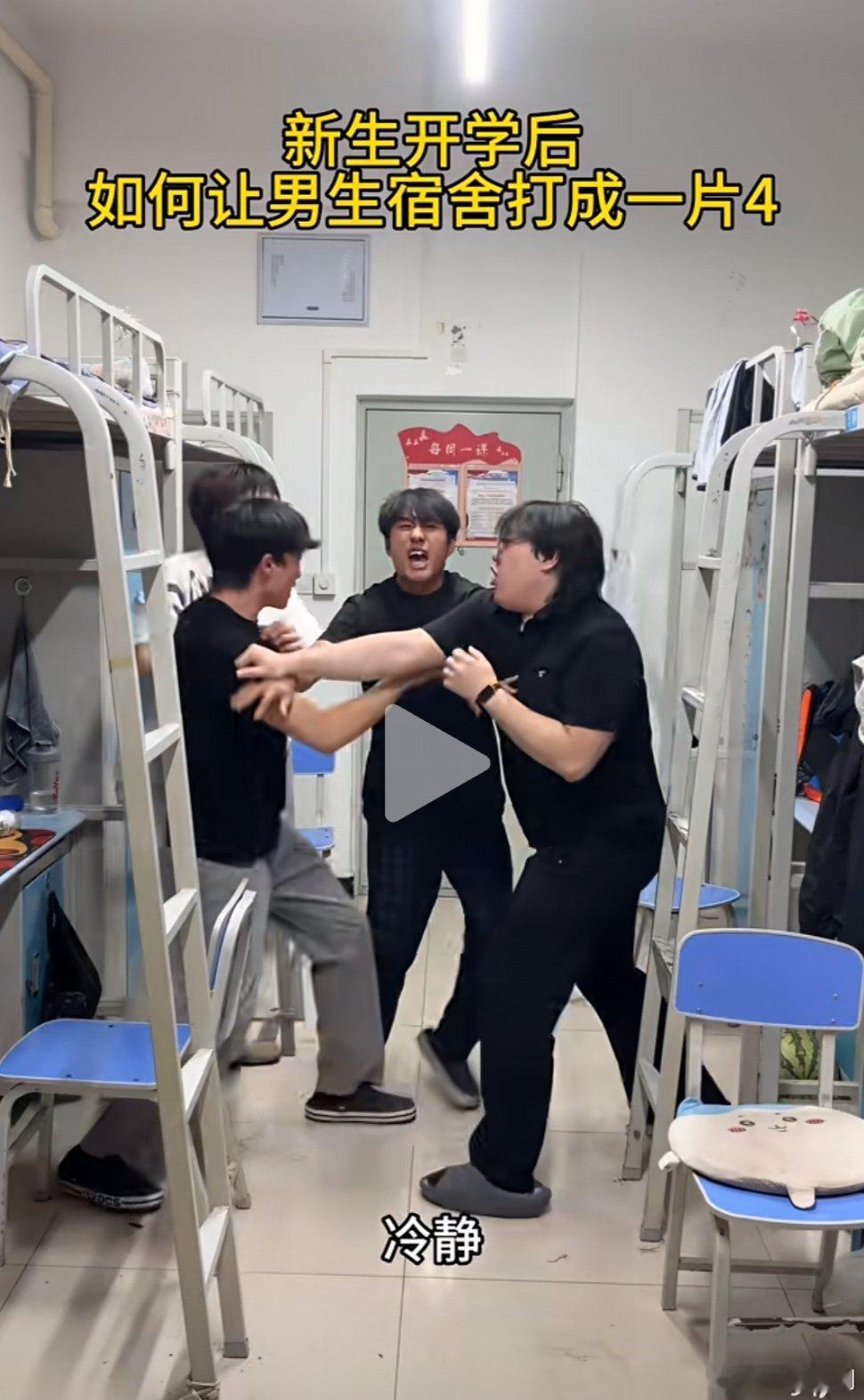 出大事了男生宿舍因为喜欢赵露思还是虞书欣打起来了