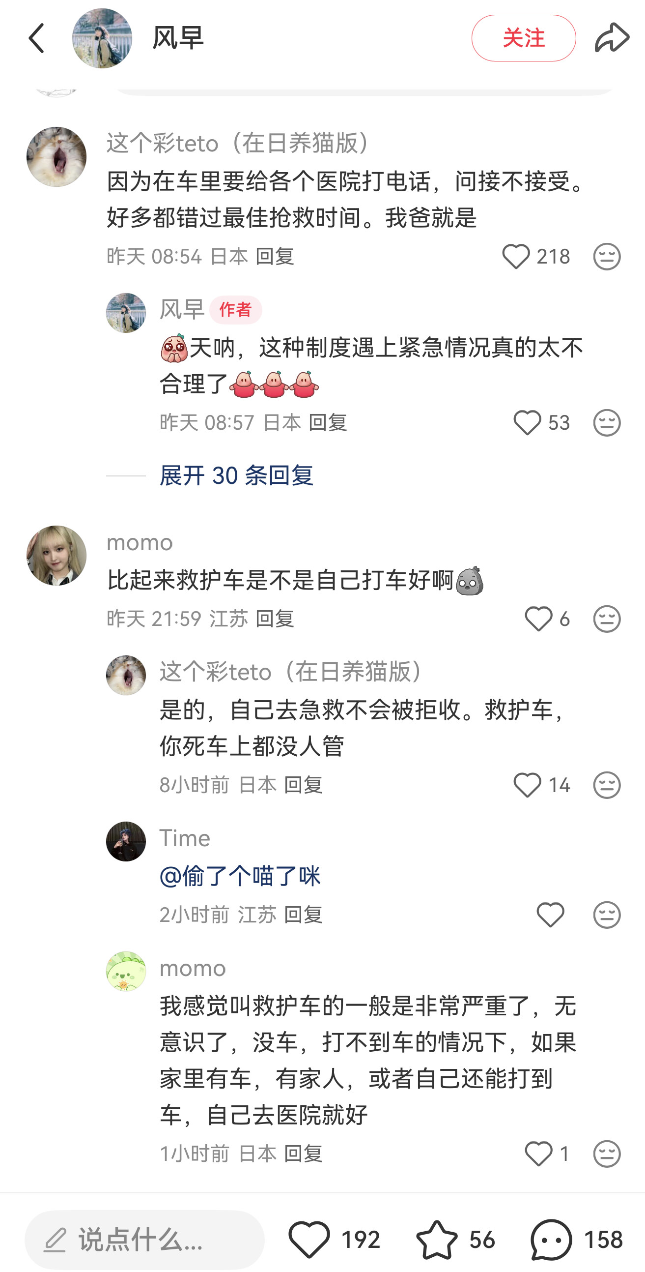 《我在日本坐救护车》。日剧里的高光行业果然在现实中都不靠谱。方脑壳认知低，直到安