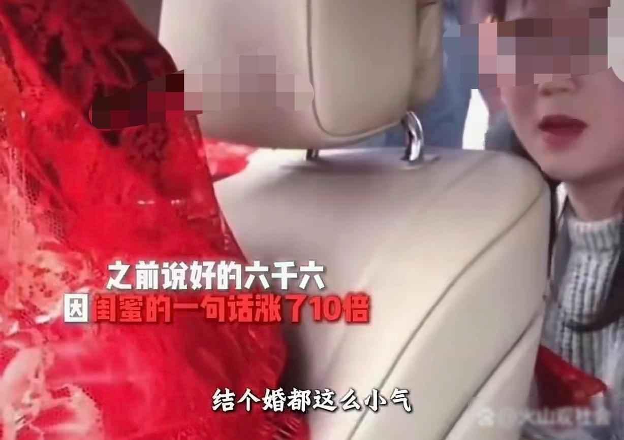 彩礼涨到20万，婚礼当天又加6万下车礼，他转身磕头退婚？在2026年2月，河