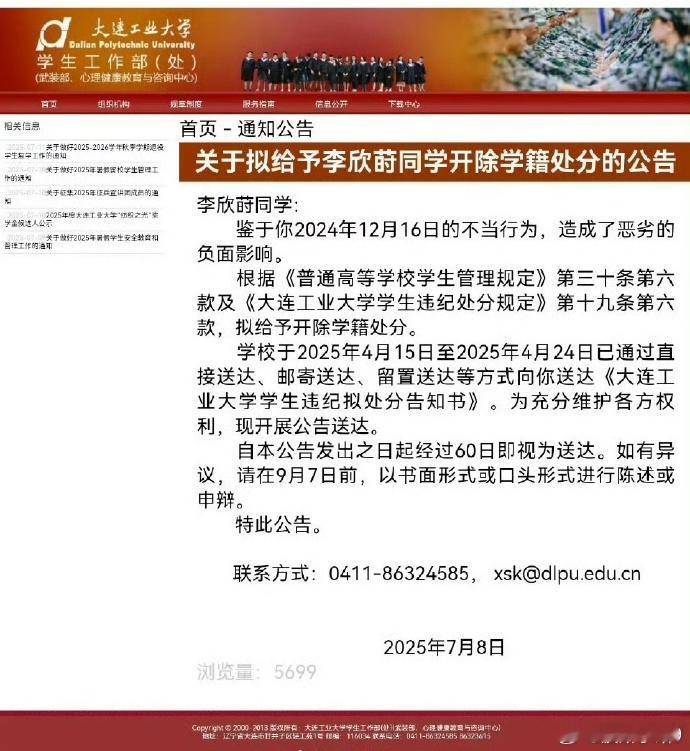 认识一天就上床，被对方把未打码视频在网上传播，最后被学校开除学籍了。本来觉得校规