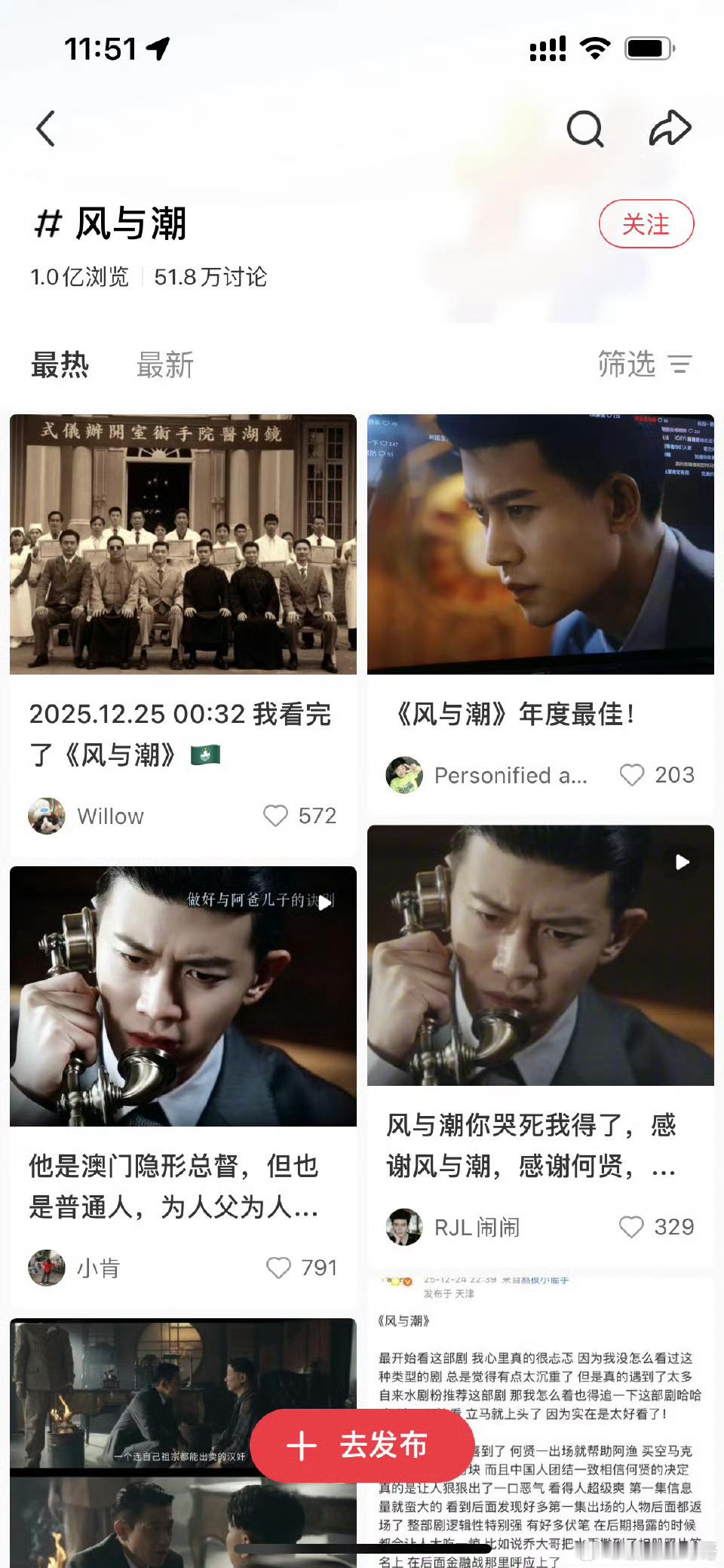 任嘉伦风与潮小红书阅读了破亿