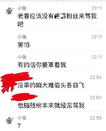 笑死我了哈哈哈哈哈<br />万万没想到 啦啦啦啦