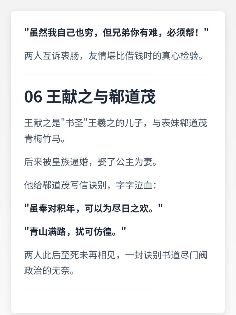 古人的八卦信：看完惊掉下巴！