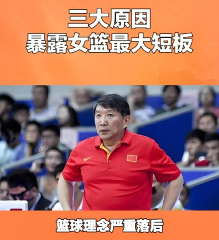 谁都知道偌大的中国不缺篮球人才，但我们的篮球为什么打不出成绩呢？三点原因告诉所有
