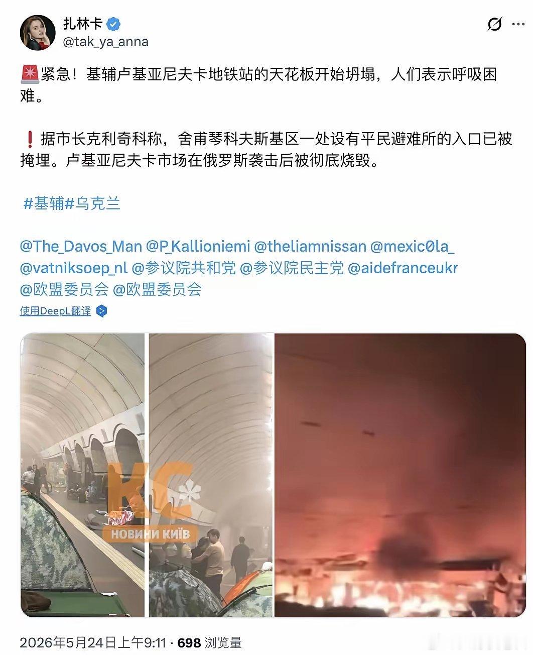 乌克兰遭遇俄方报复的第一波后果开始出现在互联网，基辅理工学院附近的目标遭遇打击，