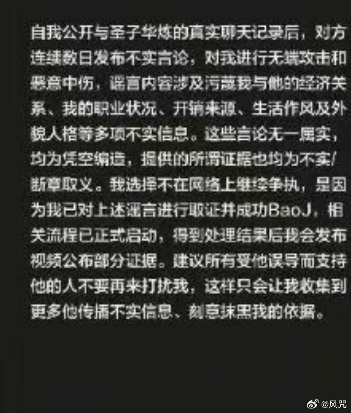 连续剧DOTA2选手华链和前妻社交媒体对战: 吃软饭or装富婆?