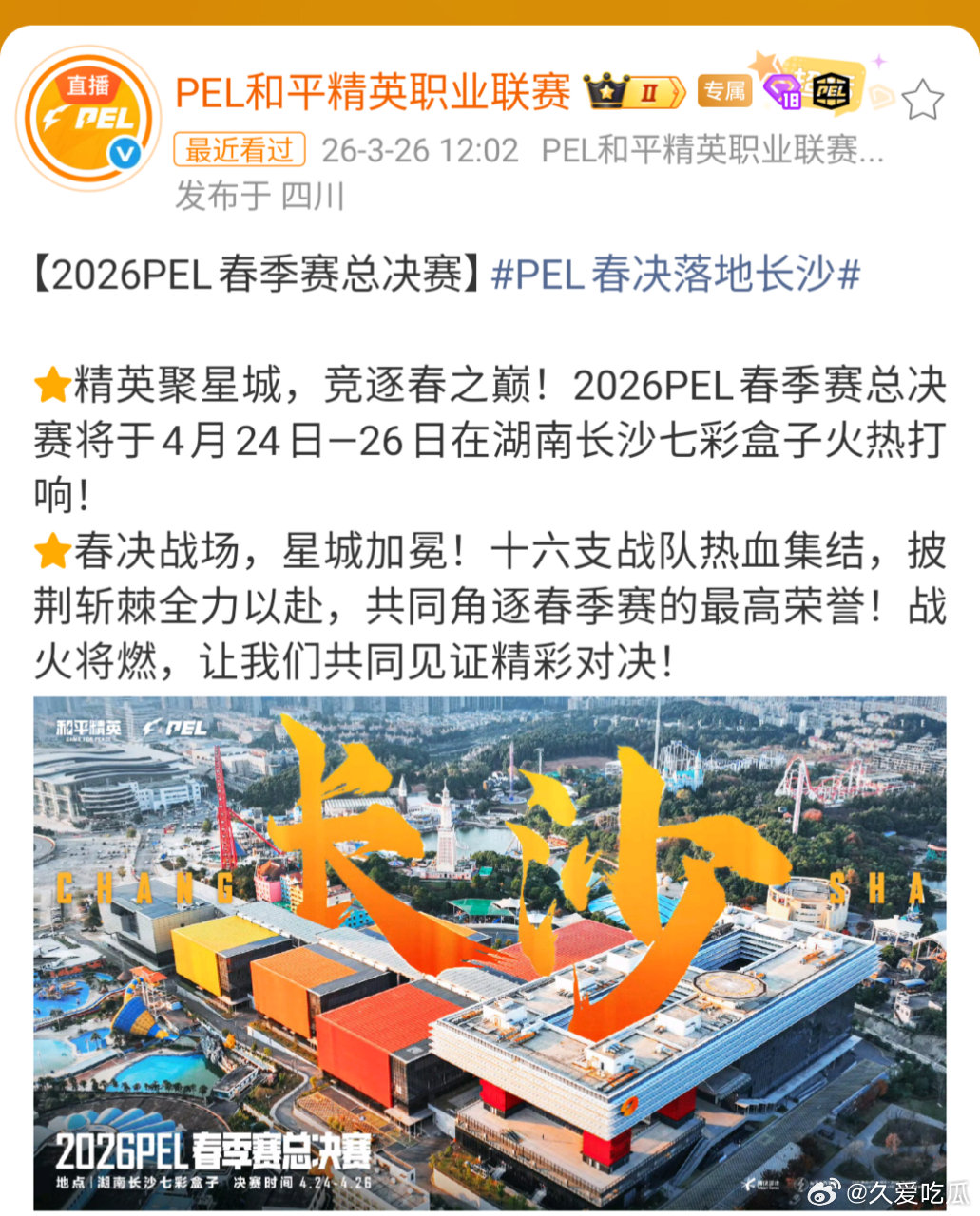 瓜友速报是不是有点熟悉