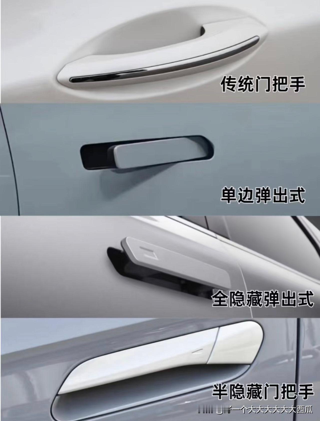 汽车隐藏式门把手终于要被取消了！工信部新规明确要求，车门必须保留机械释放功能