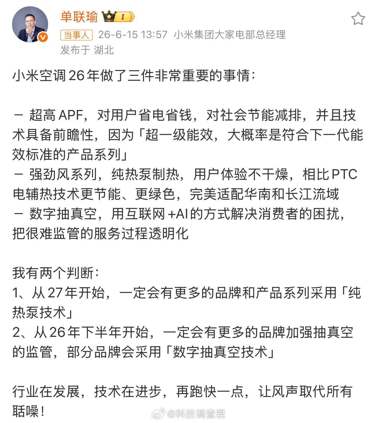不少人空调用两年制冷就拉胯，多半是安装抽真空偷工减料。以前全靠安装师傅自觉，抽多