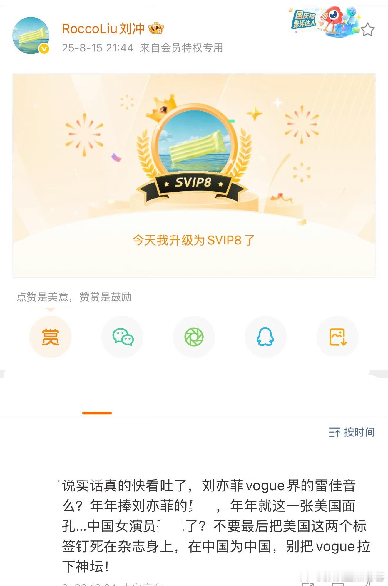 精神状态很美丽系列同一个人追着刘冲讨说法[笑着哭]看了ip怀疑极有可能是所罗门小?