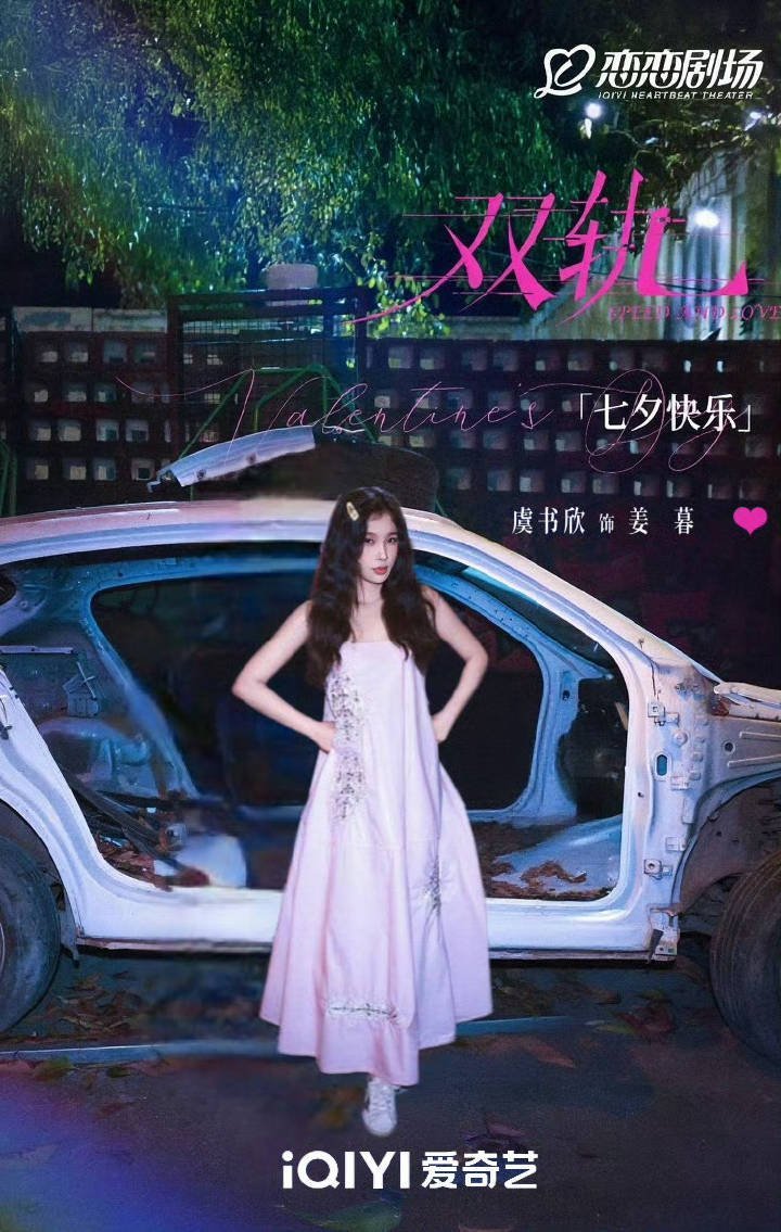 虞书欣10月行程图来了，有配音工作，有商务拍摄，拍摄物料等等。🤩🤩🤩
