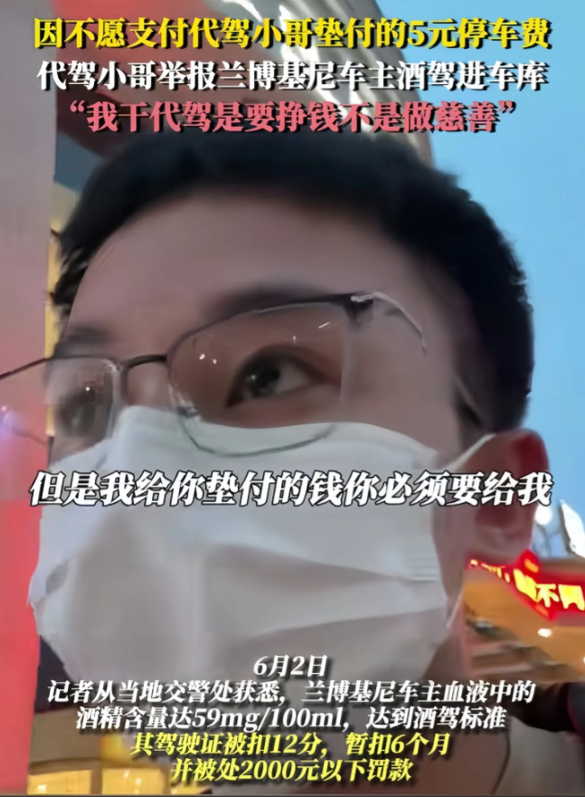 一觉醒来，全国爱喝酒的车主都不淡定了，起因是这么一件事儿。代驾小哥接到兰