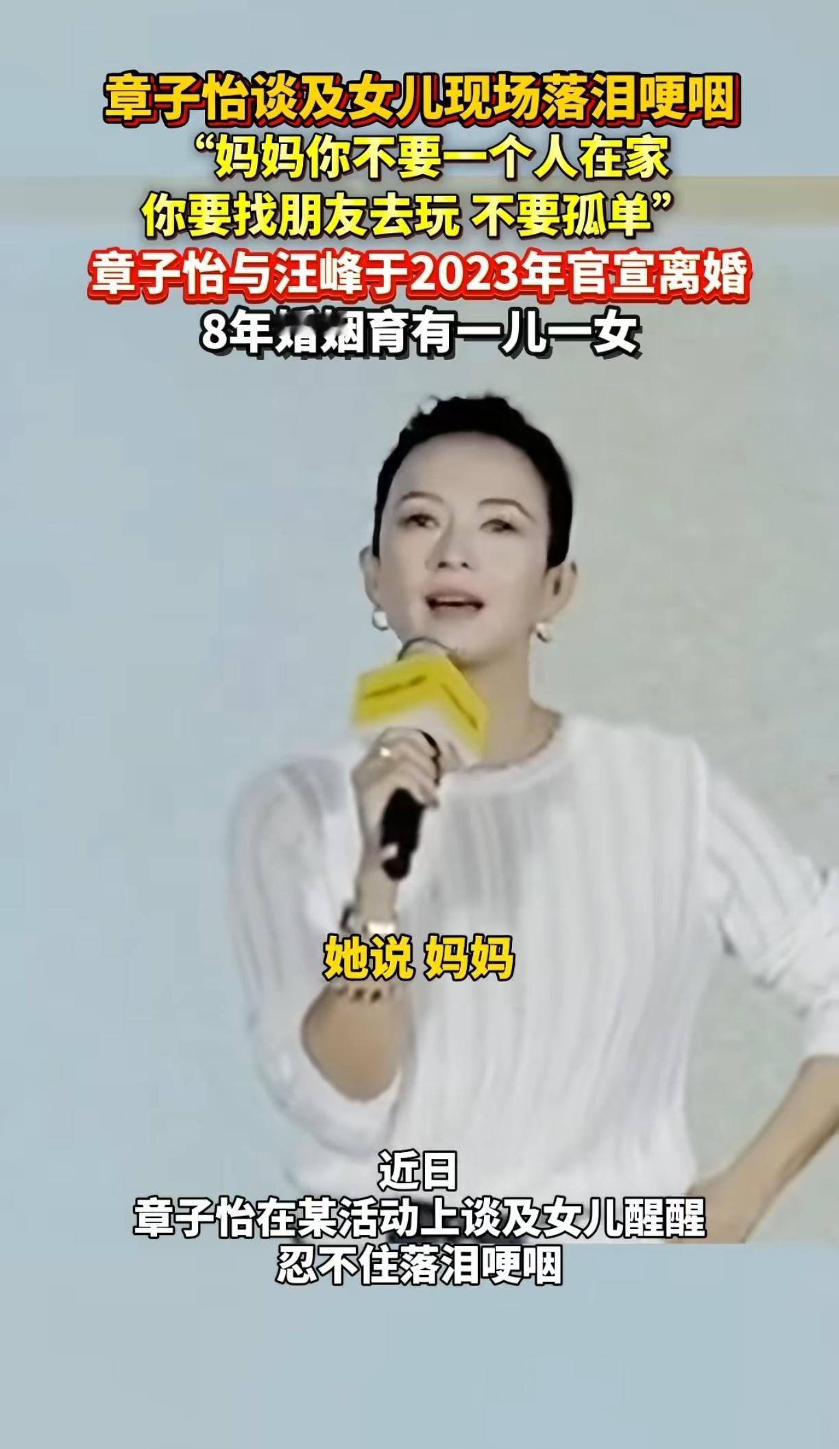 李亚鹏和章子怡不熟，但这次离婚事件误伤了章子怡，再一次想起她与汪峰8年的婚姻，生