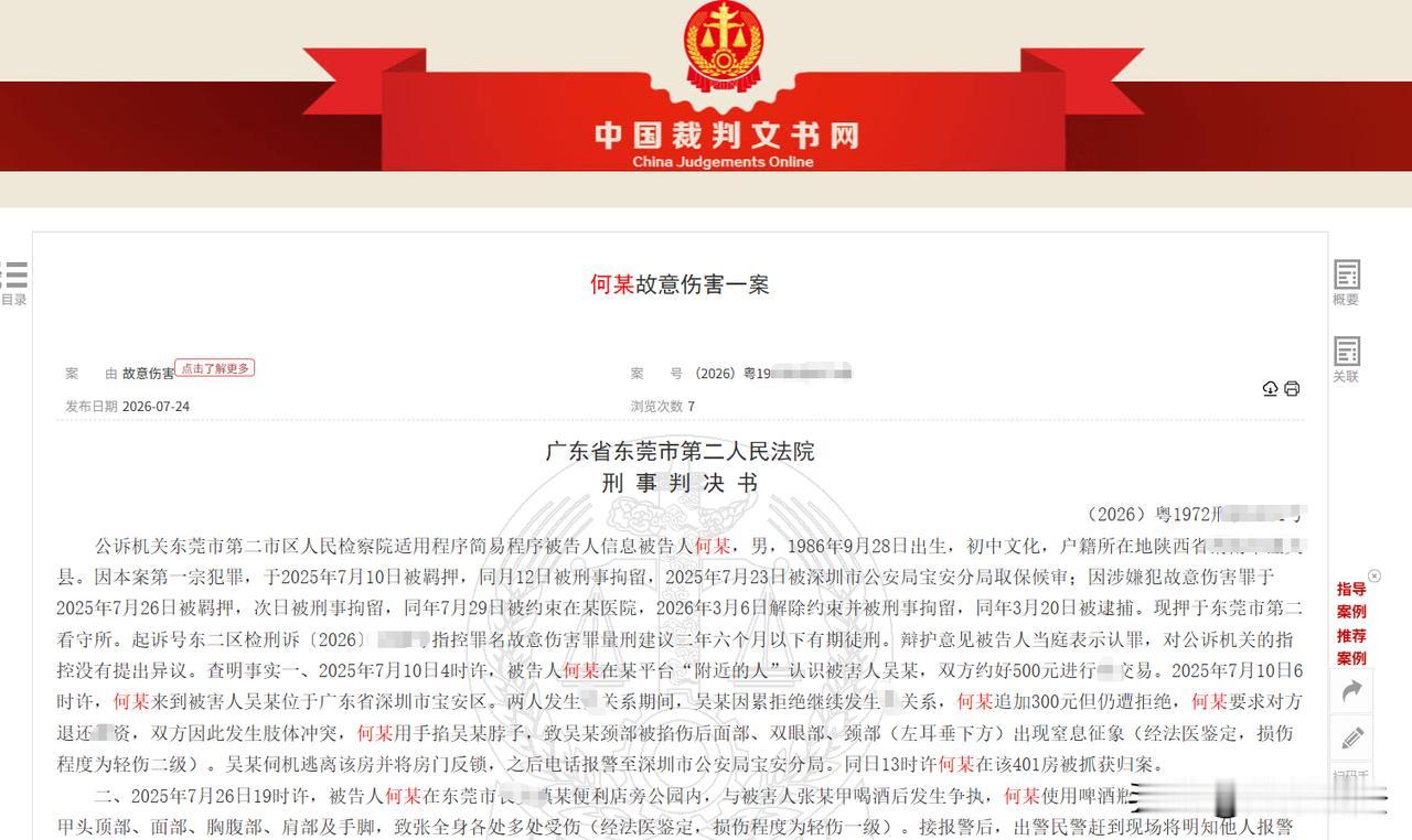“色字头上一把刀！”广东深圳，一40岁男子凌晨顿感孤寂，花费500元约了一个失