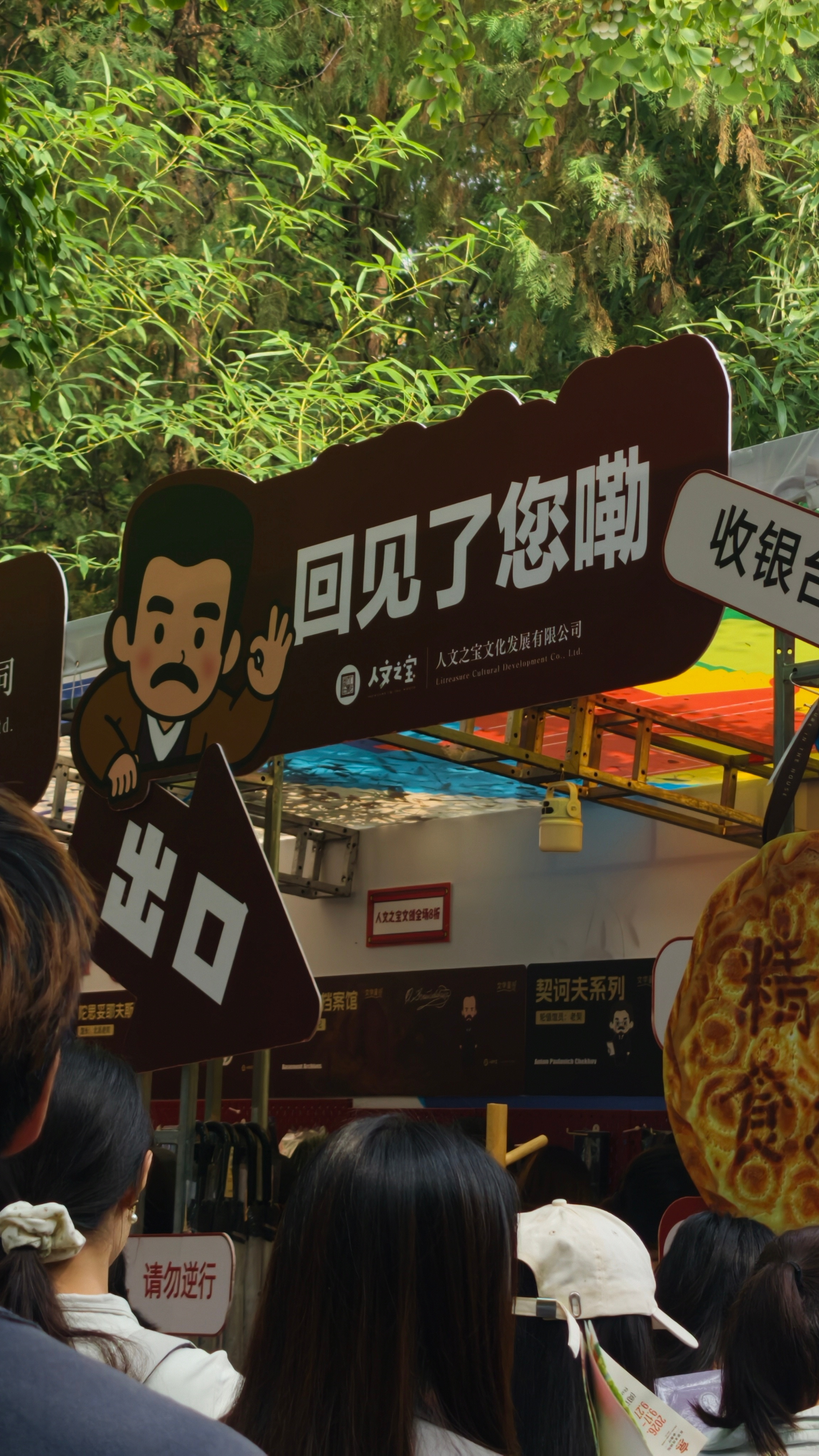 书市是好书市，但一点都不舒适，人太多了挤到要怀孕了[睡觉]​​​