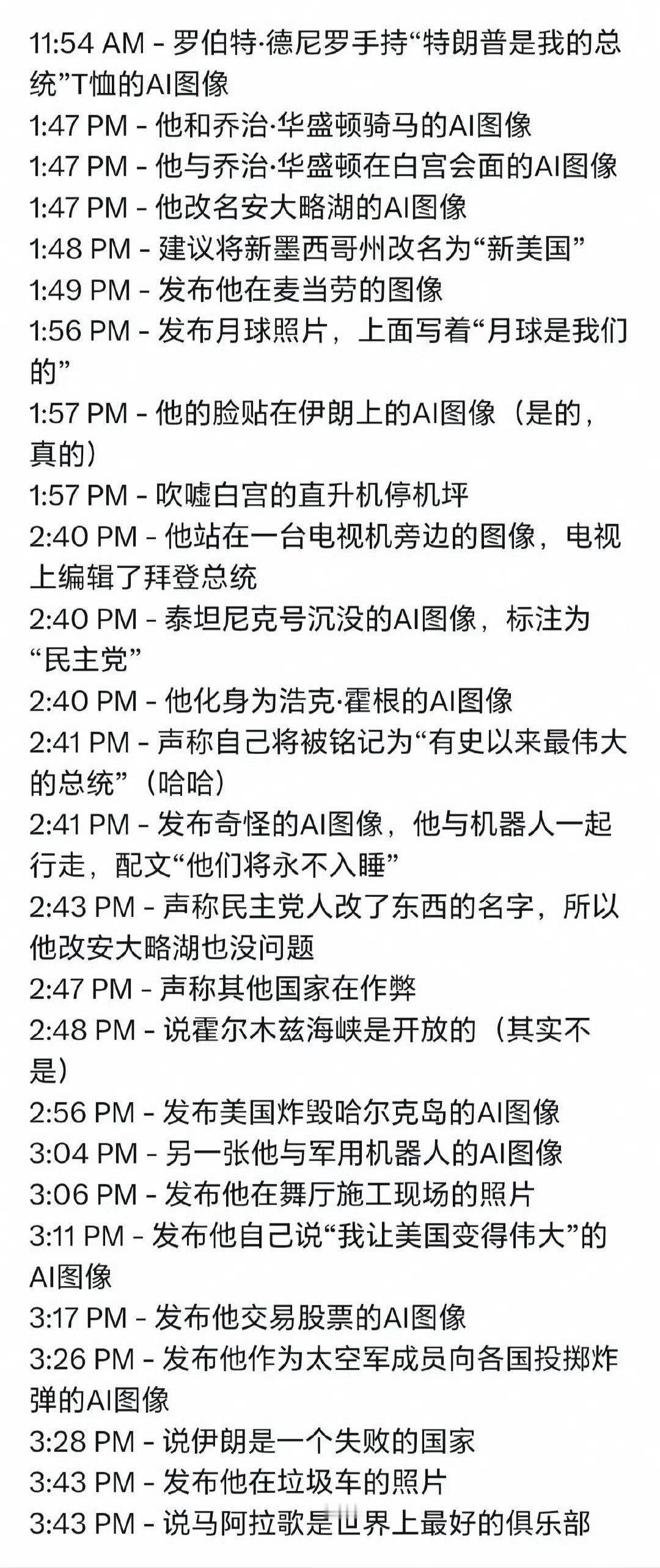 #特朗普10分钟帖子信息量爆炸#特朗普有时候一天发一百多条，看来我还得努力[抠鼻][doge]​