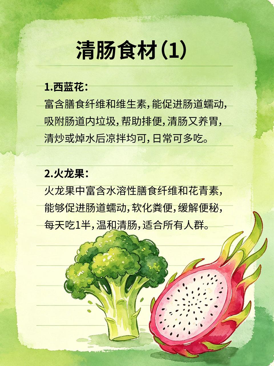 体内有垃圾？这些清肠食材帮你排干净长期饮食不规律、吃过多油腻食物，体内会堆积“