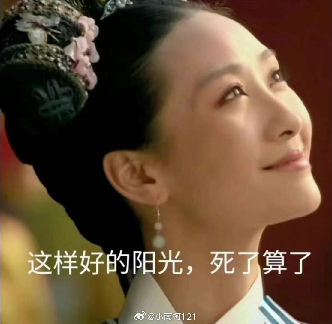 周六不出门周六上班看见这个真的碎了[微笑]我老板亖了算了​​​