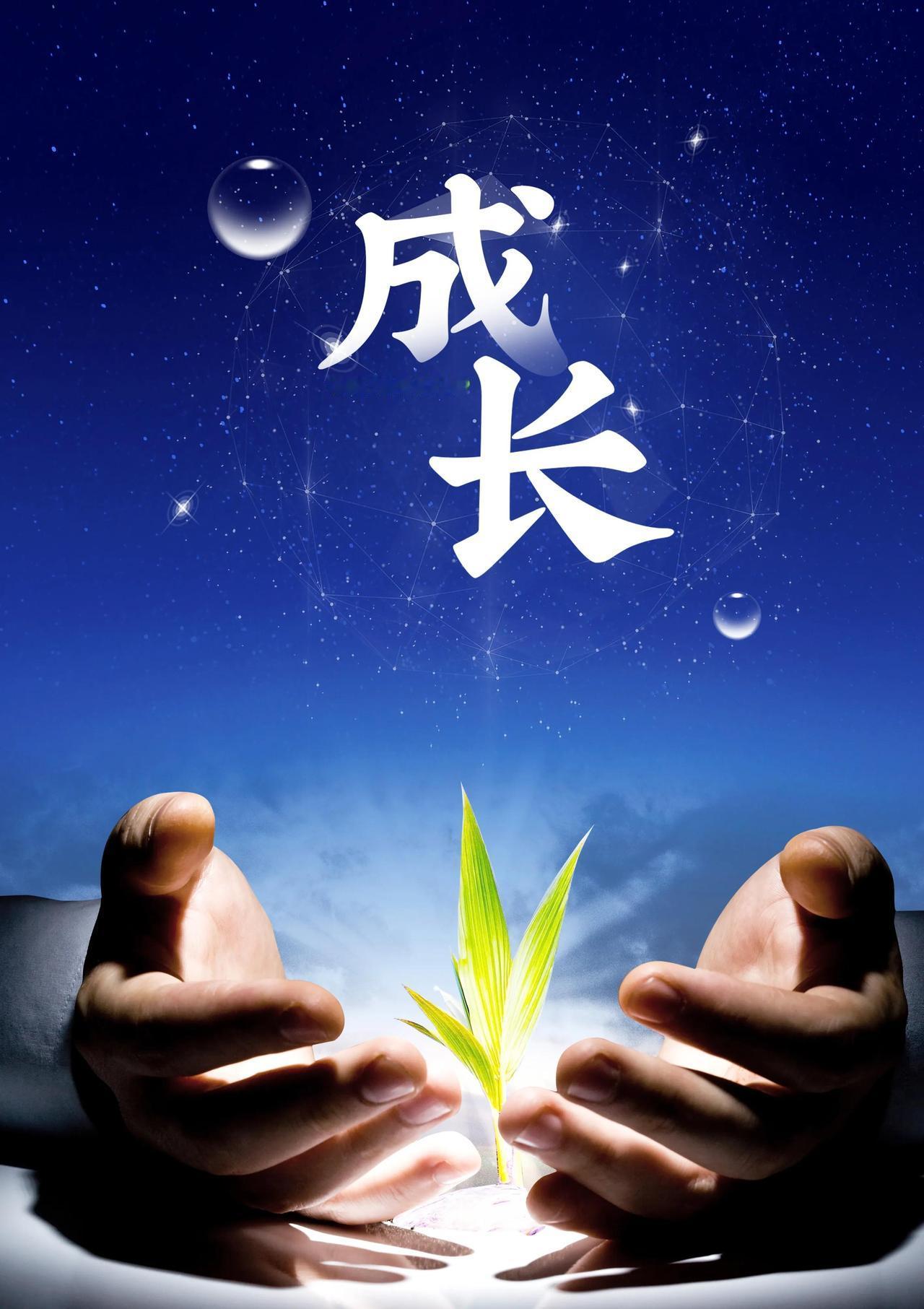 “这三种习惯，彰显你的人生格局，未来必有大作为！”在成长和自我提升的道路上，