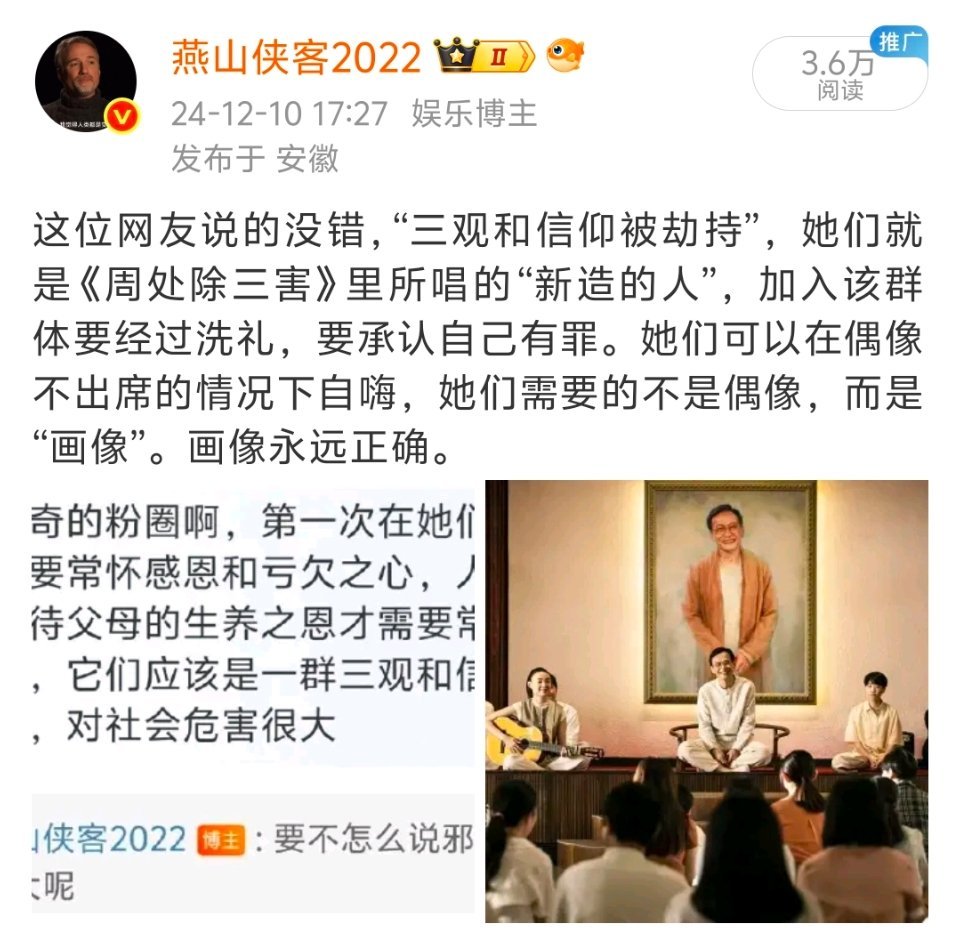 最要命的追星状态是邪教追星，参看周处除三害。不仅彻底失去自我，还要承认自己有罪，