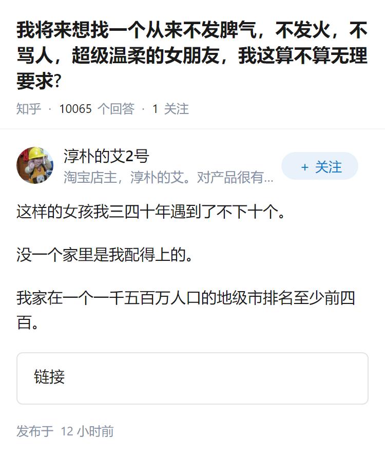 我将来想找一个从来不发脾气，不发火，不骂人，超级温柔的女朋友，我这算不算无理要求