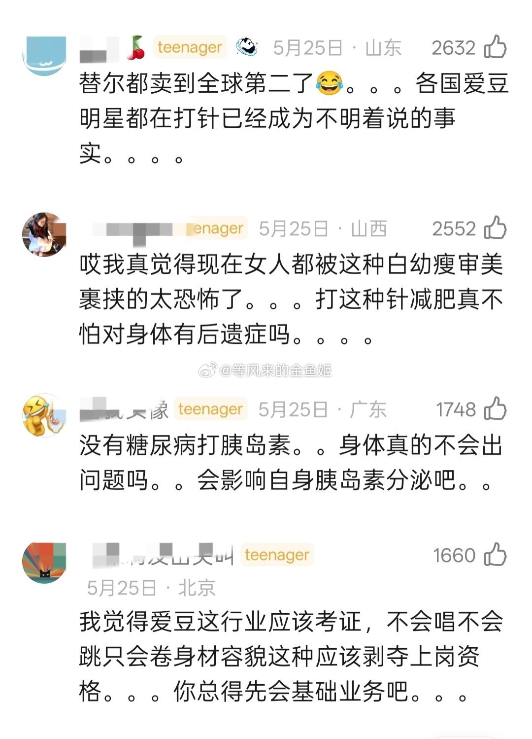 韩团脸是假的，身材也是假的。从胖子变成麻杆瘦子以前靠抽脂现在靠打针。论畸形审美还