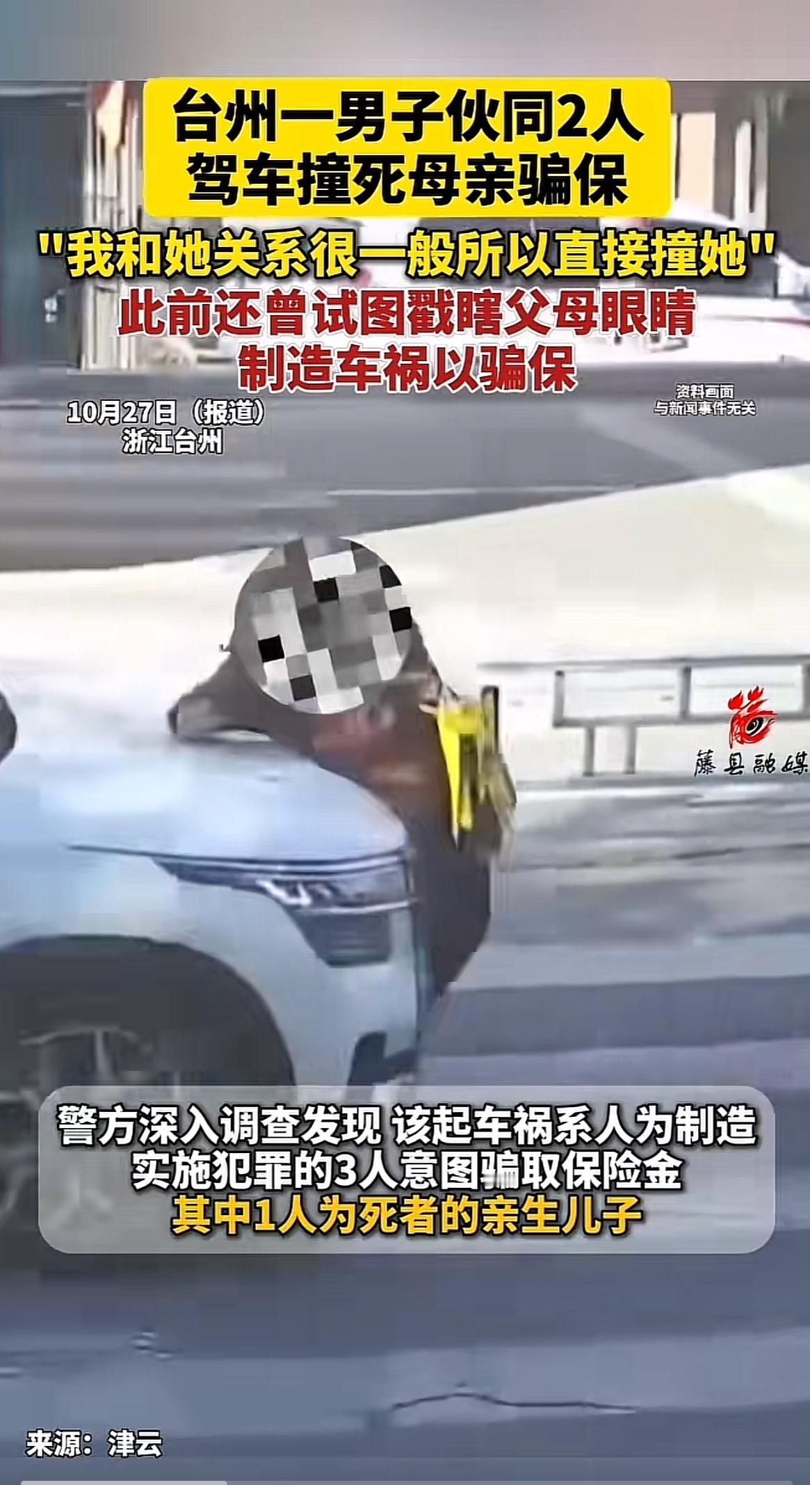 这事儿真是太没人性了!浙江台州有个真实案件,一审时两名主犯被判了死刑。凶手之一卢